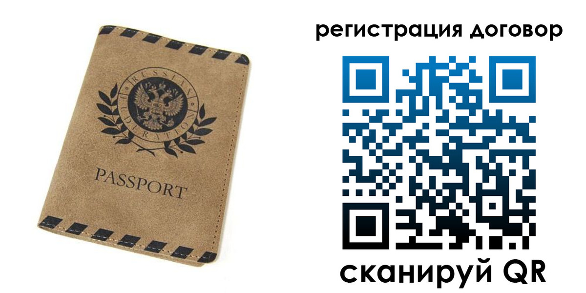 временная регистрация гарантия в Мичуринске